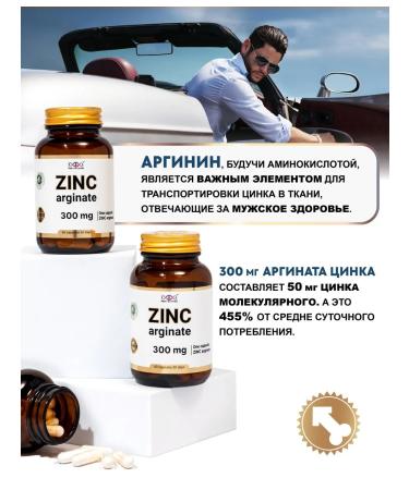 Energy Bio Systems Zinc Arginate 300mg 60 capsules - Buy Online on GoSupps.com