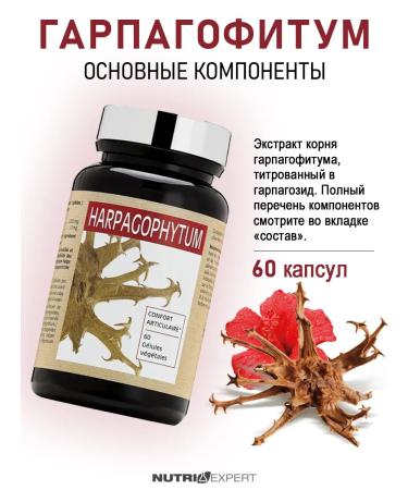 Nutriexpert Complex from inflammation and joint pain damn claw - Buy Online on GoSupps.com