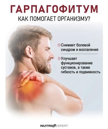 Nutriexpert Complex from inflammation and joint pain damn claw - Buy Online on GoSupps.com