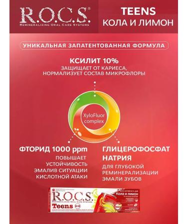 ROCS TEENS TEEENS COLA and lemon 3pcs 74g - Buy Online on GoSupps.com