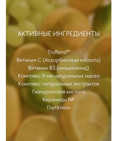 d'Alba Facial Cream White Truffle Oil Capsule Cream - Buy Online on GoSupps.com