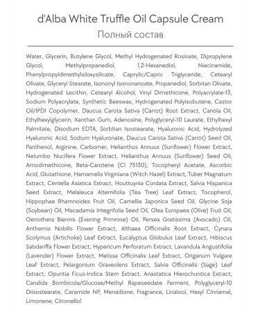 d'Alba Facial Cream White Truffle Oil Capsule Cream - Buy Online on GoSupps.com