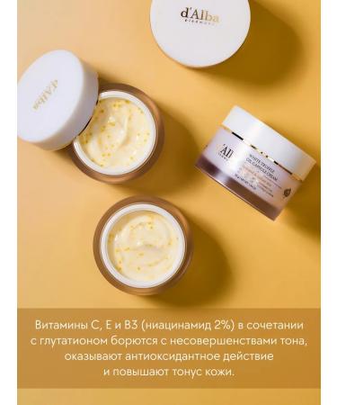 d'Alba Facial Cream White Truffle Oil Capsule Cream - Buy Online on GoSupps.com