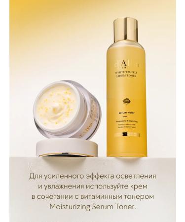 d'Alba Facial Cream White Truffle Oil Capsule Cream - Buy Online on GoSupps.com