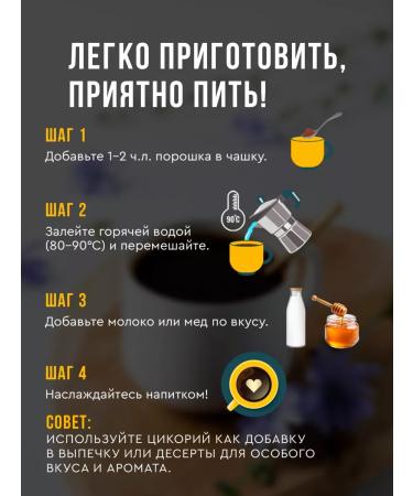 TEIDA Tsikoria soluble natural 100 g - Buy Online on GoSupps.com