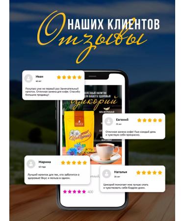 TEIDA Tsikoria soluble natural 100 g - Buy Online on GoSupps.com