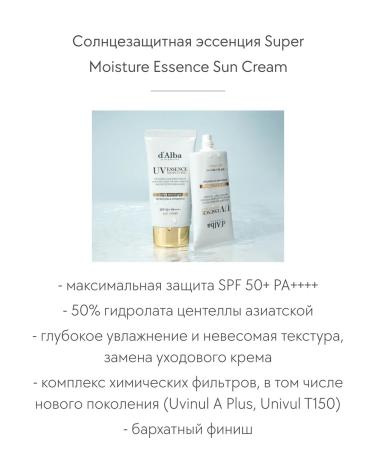 d'Alba Set of sunscreens in Sasha + cosmetic bag - Buy Online on GoSupps.com