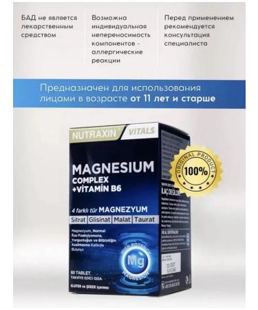 NUTRAXIN Magnesium complex + vitamin b6 Magnesium b6 - Buy Online on GoSupps.com