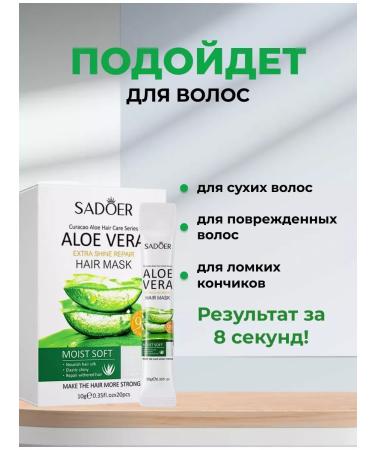 Didor Cosmetic Hair mask with aloe extract 20 pcs set - Buy Online on GoSupps.com