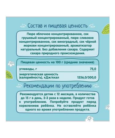 Frutonyanya Fruit snail fruit mix with grapes 15g (18 pcs) - Buy Online on GoSupps.com