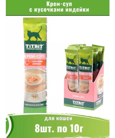 Titbit 8pcs 10 g cream-soup for cats with turkey