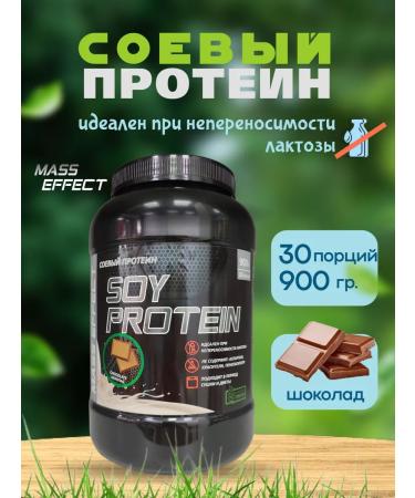 MASS EFFECT Soy protein 900 g