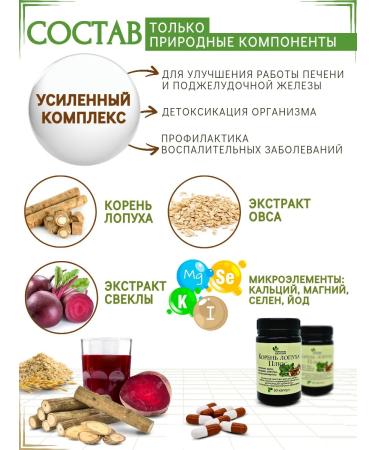 Harmony of Health Burdock root plus with selenium and oats extract 50 pcs - Buy Online on GoSupps.com