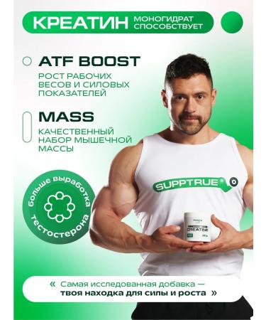 supptrue Creatine monohydrate powder for muscles and endurance 250 g - Buy Online on GoSupps.com