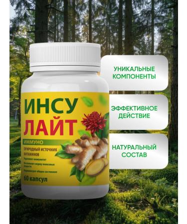 InsulaitImuno Insulite immunoid immunomodulator - Buy Online on GoSupps.com