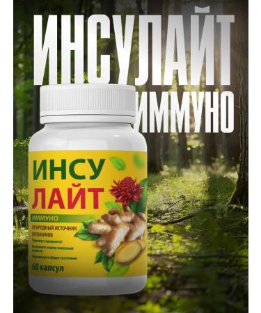 InsulaitImuno Insulite immunoid immunomodulator - Buy Online on GoSupps.com