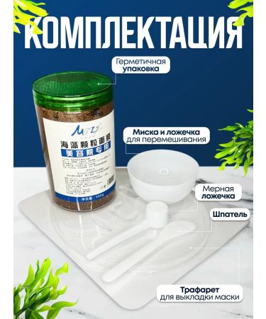 Natural Luxe Collagen face mask from seaweed seeds - Buy Online on GoSupps.com