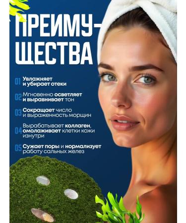 Natural Luxe Collagen face mask from seaweed seeds - Buy Online on GoSupps.com