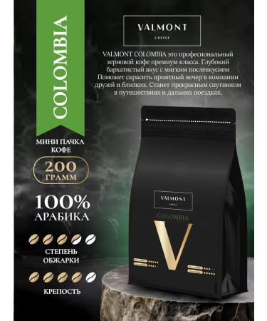 Valmont Set of coffee gift 4 tastes of 200 g - Buy Online on GoSupps.com