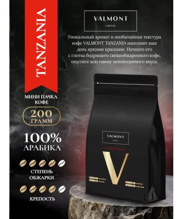 Valmont Set of coffee gift 4 tastes of 200 g - Buy Online on GoSupps.com