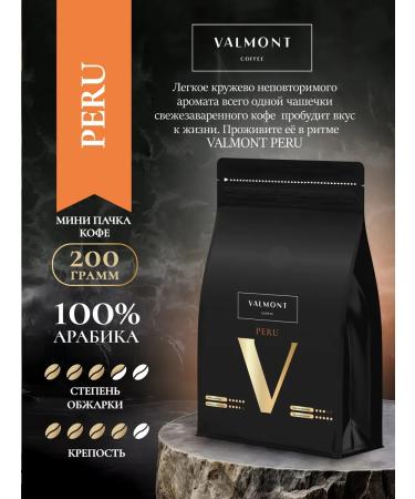 Valmont Set of coffee gift 4 tastes of 200 g - Buy Online on GoSupps.com