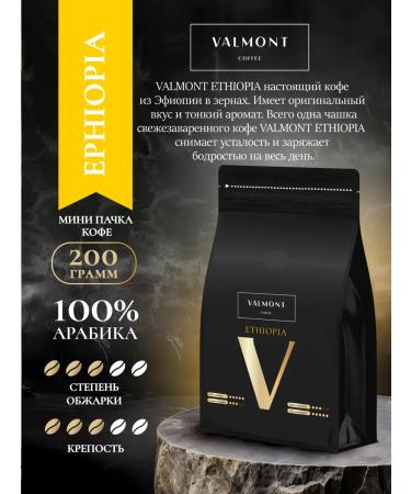 Valmont Set of coffee gift 4 tastes of 200 g - Buy Online on GoSupps.com