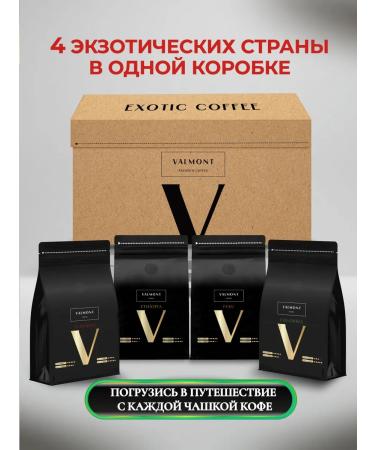 Valmont Set of coffee gift 4 tastes of 200 g - Buy Online on GoSupps.com