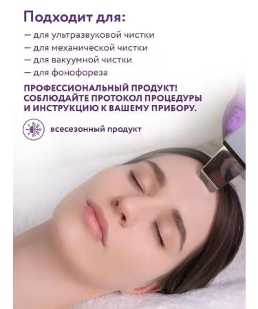 ARAVIA Professional Gel for ultrasound cleaning 200 ml - Buy Online on GoSupps.com