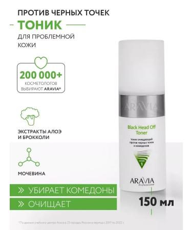 ARAVIA Professional Professional tonic for the preparation of facial skin 150 ml
