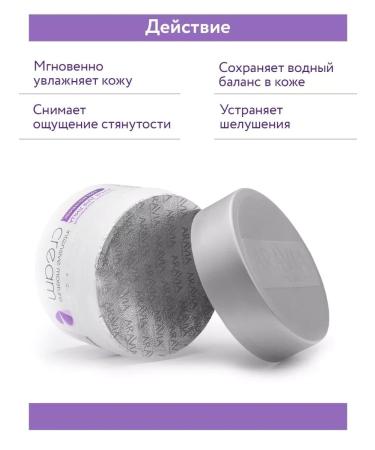 ARAVIA Professional Little urea cream for dry skin 150 ml - Buy Online on GoSupps.com