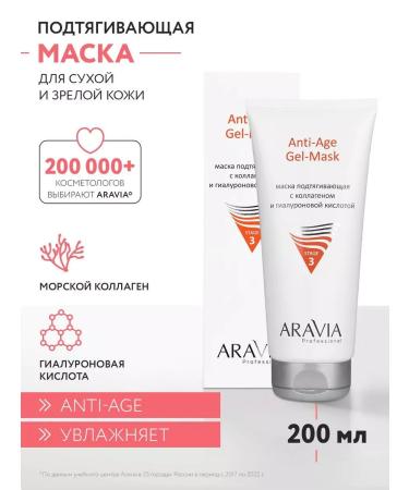 ARAVIA Professional Mask with collagen and hyaluronic acid 200 ml
