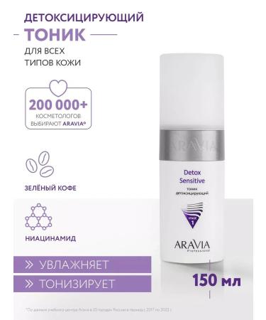 ARAVIA professional A refreshing tonic with a detoxifying effect 150 ml