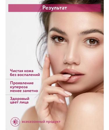 ARAVIA Professional Coremor Corrector for face skin with rosacea 50 ml - Buy Online on GoSupps.com
