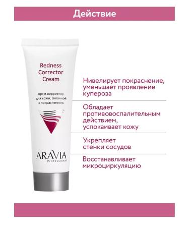 ARAVIA Professional Coremor Corrector for face skin with rosacea 50 ml - Buy Online on GoSupps.com