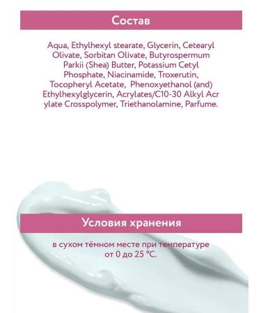 ARAVIA Professional Coremor Corrector for face skin with rosacea 50 ml - Buy Online on GoSupps.com