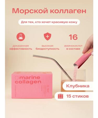 re-feel Collagen sea powder for joints and face 15 sticks