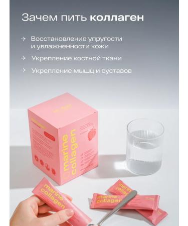 re-feel Collagen sea powder for joints and face 15 sticks - Buy Online on GoSupps.com