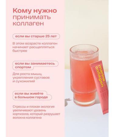 re-feel Collagen sea powder for joints and face 15 sticks - Buy Online on GoSupps.com