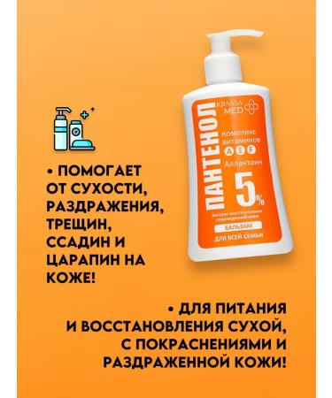 Good choice Panthenol cream for hands body and face healing 5% - 500 ml - Buy Online on GoSupps.com