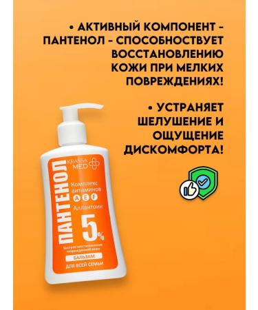 Good choice Panthenol cream for hands body and face healing 5% - 500 ml - Buy Online on GoSupps.com