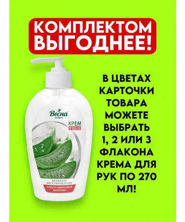 Good choice Hands and nail cream restoring aloe and coconut -810 ml - Buy Online on GoSupps.com