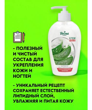 Good choice Hands and nail cream restoring aloe and coconut -810 ml - Buy Online on GoSupps.com