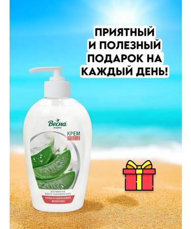 Good choice Hands and nail cream restoring aloe and coconut -810 ml - Buy Online on GoSupps.com