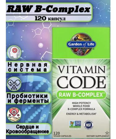 Garden of Life Vitamin Code Raw B-Complex B-complex 120 capsules
