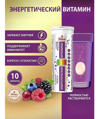 HAAS Energy vitamins with the taste of forest berries 40g - Buy Online on GoSupps.com