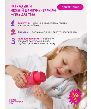 HA LO BEAUTY Children's shampoo-balm and swimming gel - Buy Online on GoSupps.com