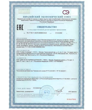 GLS Male Capsula formula No. 60 - 1UP - Buy Online on GoSupps.com