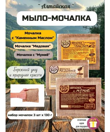 FITOBAR Set of natural washcloths for a bathhouse