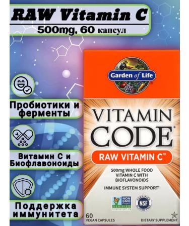 Garden of Life Vitamin Code Raw Vitamin C Vitamin C 500 mg 60 capsules