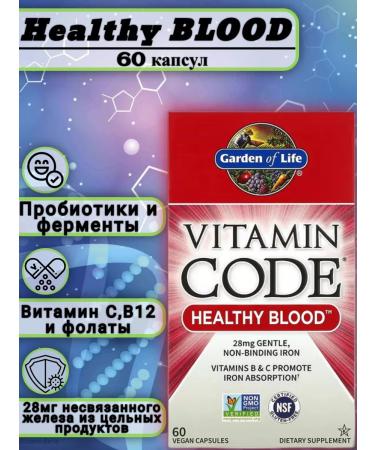 Garden of Life Vitamin Code Healthy Blood Healthy Blood 60 Capsules